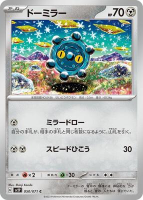 2023 Japanese Snow Hazard Bronzor #50 card