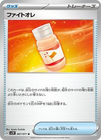 Fighting Au Lait #067/071 from SV2P: Snow Hazard Pokemon card image