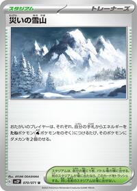 Calamitous Snowy Mountain #070/071 from SV2P: Snow Hazard Pokemon card image
