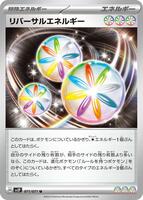 Reversal Energy · SV2P: Snow Hazard · #071/071 · Normal