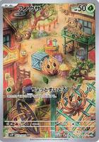 Bramblin - 072/071 - SV2P: Snow Hazard - Pokemon Japan