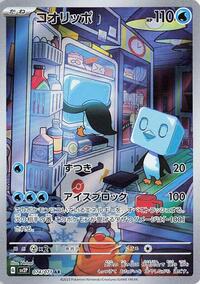 Eiscue #074/071 from SV2P: Snow Hazard Pokemon card image