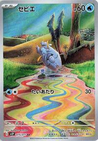 Frigibax - 075/071 - SV2P: Snow Hazard - Pokemon Japanese card