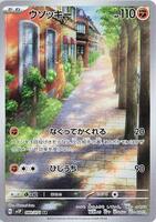 Sudowoodo · SV2P: Snow Hazard · #080/071 · Holofoil