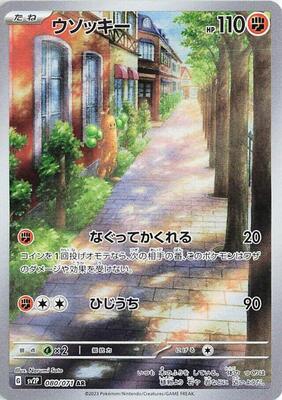 2023 Japanese Snow Hazard Sudowoodo #80 card