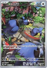 Rookidee - 082/071 - SV2P: Snow Hazard - Pokemon Japanese card