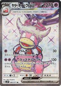 Slowking ex #086/071 from SV2P: Snow Hazard Pokemon card image