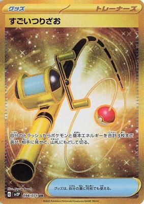 2023 Japanese Snow Hazard Super Rod #98 card