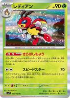Ledian - 002/102 - SV7: Stellar Miracle - Pokemon Japan