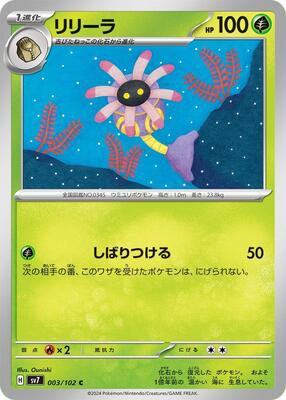 2024 Japanese Stellar Miracle Lileep #3 card