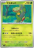 pokemon sv7 card list price Pokemon Stellar Miracle Booster Box main image 0