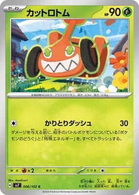 2024 Japanese Stellar Miracle Mow Rotom #6 card