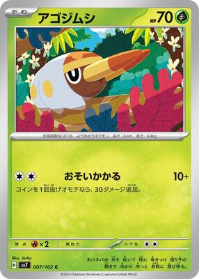 2024 Japanese Stellar Miracle Grubbin #7 card