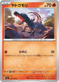 Salandit #013/102 from SV7: Stellar Miracle Pokemon card image