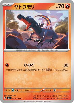 2024 Japanese Stellar Miracle Salandit #13 card