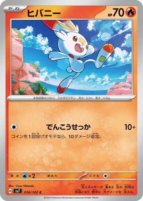 2024 Japanese Stellar Miracle Scorbunny #16 card