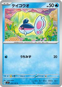 Finneon #020/102 from SV7: Stellar Miracle Pokemon card image
