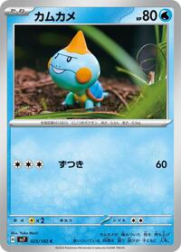 Chewtle #025/102 from SV7: Stellar Miracle Pokemon card image