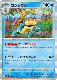 Drednaw - SV7: Stellar Miracle - Pokemon Japanese card