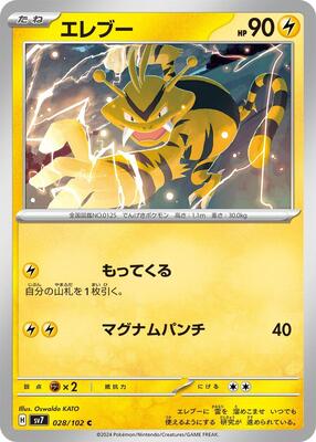 2024 Japanese Stellar Miracle Electabuzz #28 card