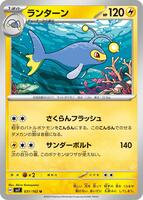Lanturn - SV7: Stellar Miracle - Pokemon Japan - TCGplayer.com