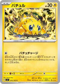 Joltik #032/102 from SV7: Stellar Miracle Pokemon card image