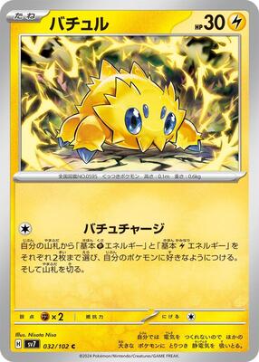 2024 Japanese Stellar Miracle Joltik #32 card