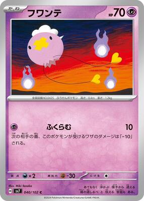 2024 Japanese Stellar Miracle Drifloon #40 card