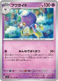 Drifblim #041/102 from SV7: Stellar Miracle Pokemon card image
