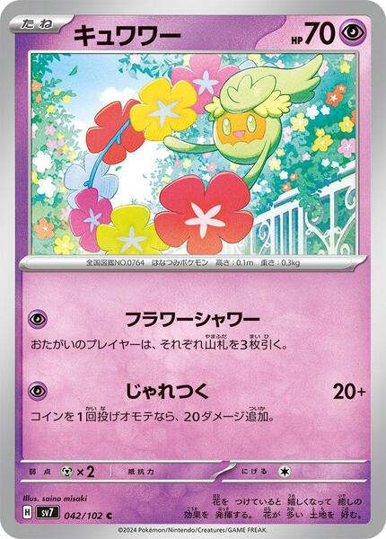 Japanese Pokmon Card Rarities, Explained | TCGplayer Japanese Pokmon Card Rarities, Explained | TCGplayer