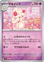 Alcremie · SV7: Stellar Miracle · #044/102 · Normal