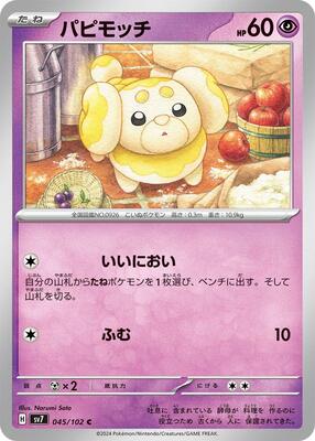 2024 Japanese Stellar Miracle Fidough #45 card