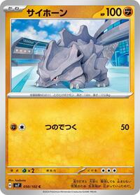 Rhyhorn #050/102 from SV7: Stellar Miracle Pokemon card image