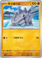 Rhyhorn · SV7: Stellar Miracle · #050/102 · Normal