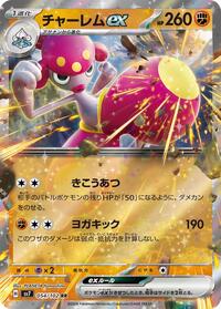 Medicham ex #054/102 from SV7: Stellar Miracle Pokemon card image