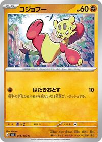 Mienfoo #055/102 from SV7: Stellar Miracle Pokemon card image