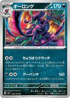 pokemon sv7 card list price Pokemon Card sv7 Scarlet & Violet Stellar Miracle Booster Box (30Pack 150PCS) Factory Sealed