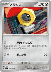 Meltan #070/102 from SV7: Stellar Miracle Pokemon card image