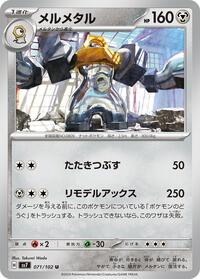 Melmetal (SV7: Stellar Miracle)