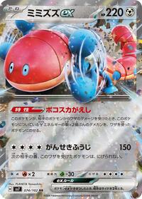 Orthworm ex #074/102 from SV7: Stellar Miracle Pokemon card image
