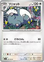 Purugly · SV7: Stellar Miracle · #079/102 · Normal