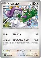 Tornadus · SV7: Stellar Miracle · #082/102 · Normal