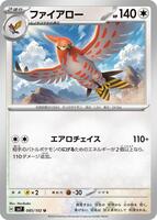 Talonflame · SV7: Stellar Miracle · #085/102 · Normal