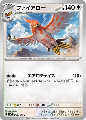 2024 Japanese Stellar Miracle Talonflame #85 card