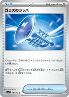 Glass Trumpet · SV7: Stellar Miracle · #089/102 · Normal