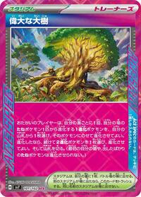 Great Big Tree - SV7: Stellar Miracle - Pokemon Japanese card
