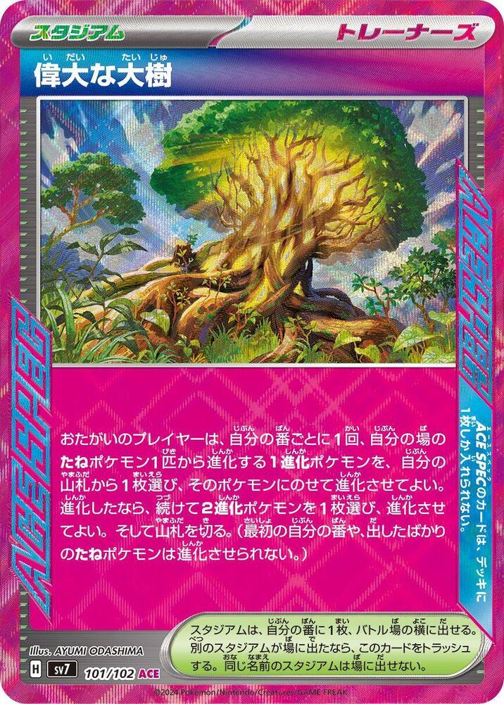 Great Big Tree - SV7: Stellar Miracle - Pokemon Japan - TCGplayer.com
