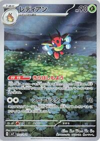 Ledian - 103/102 - SV7: Stellar Miracle - Pokemon Japanese card