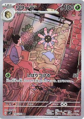 2024 Japanese Stellar Miracle Lileep #104 card