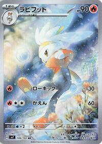 Raboot - 106/102 - SV7: Stellar Miracle - Pokemon Japanese card